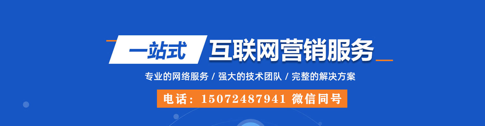 夷陵sem运营