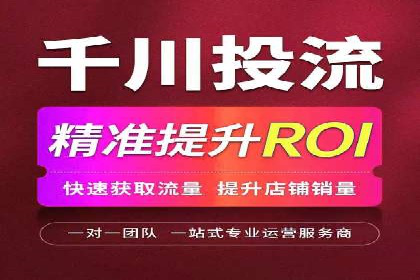 信息流代运营助力企业品牌形象塑造